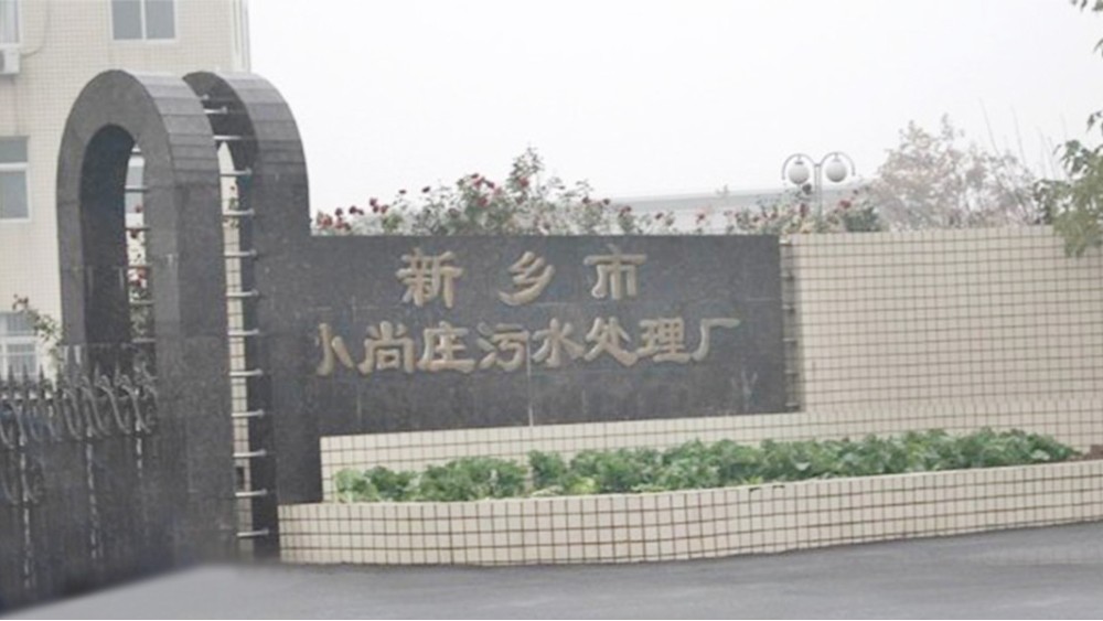 污水處理自控系統案例