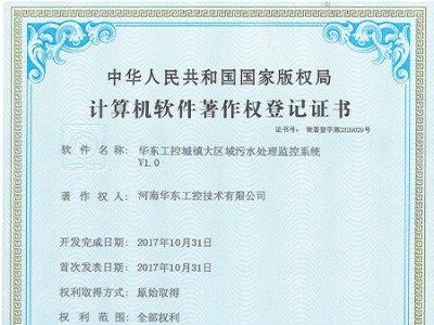 華東工控城鎮大區域污水處理監控系統