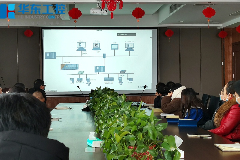 西門子培訓會議2