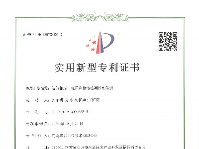 智能相序、電壓和接地檢測控制系統