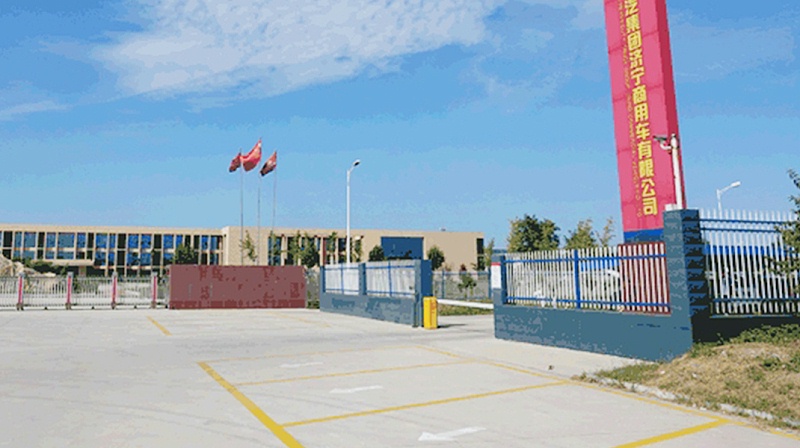 中國(guó)重汽集團(tuán)濟(jì)寧商用車(chē)有限公司