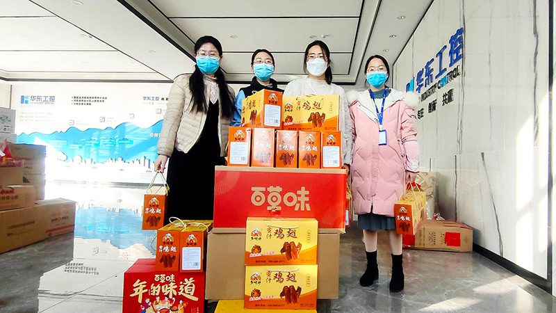 心系員工情暖<i style='color:red'>新春</i>，華東集團為全體員工發(fā)放春節(jié)福利