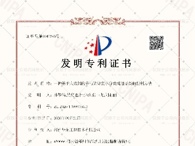 一種基于大數(shù)據(jù)的多污染源廢水分類處理系統(tǒng)的控制方法