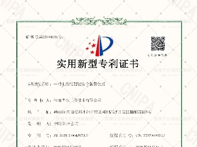 一種電控柜智能安全報(bào)警裝置