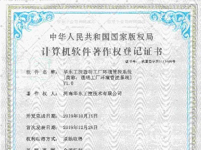 華東工控透明工廠環(huán)境管控系統(tǒng)