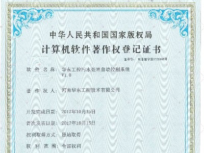 華東工控污水處理自動控制系統(tǒng)