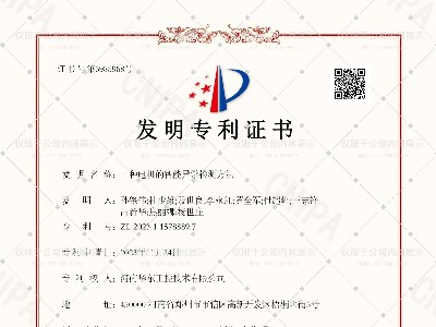 一種電機的智能異常檢測方法