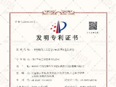 一種智能化無(wú)人值守LNG點(diǎn)供站監(jiān)控系統(tǒng)