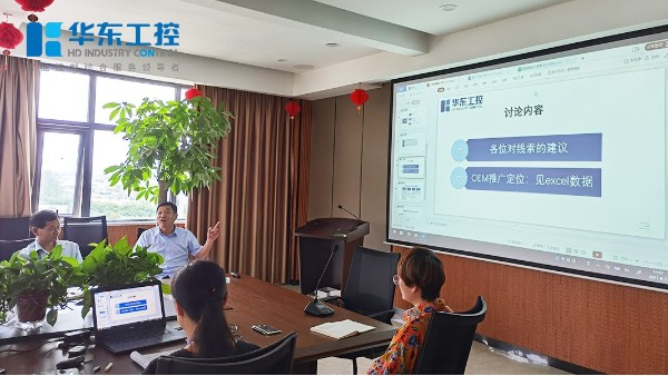 華東工控牛商爭霸賽中期總結(jié)會(huì)成功召開