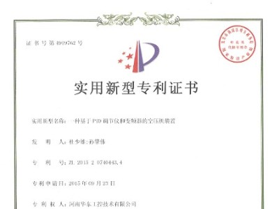 一種基于PID調節儀和變頻器的調壓空壓機裝置