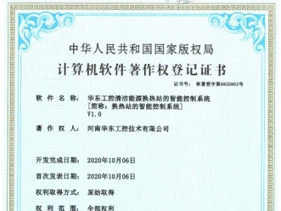 華東工控清潔能源換熱站的智能控制系統