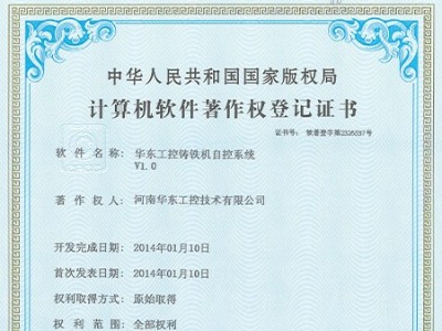 華東工控鑄鐵機自控系統