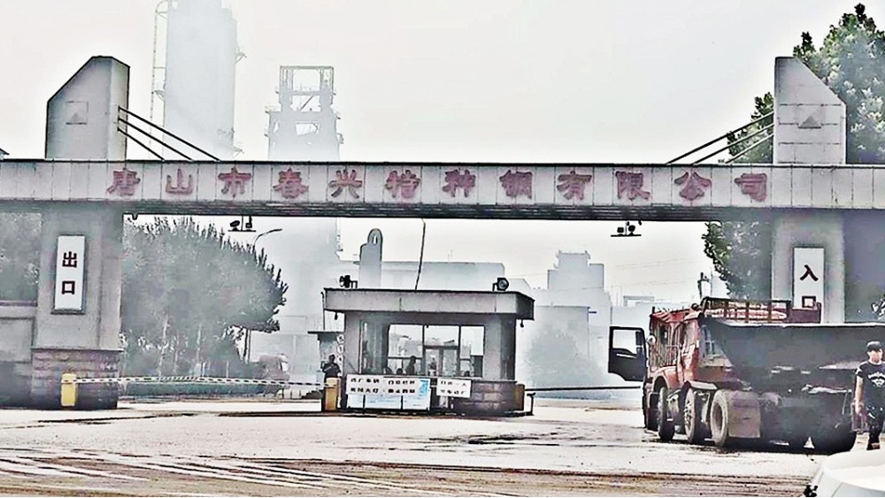 華東工控 | 唐山市春興特種鋼有限公司起重機電氣控制系統案例