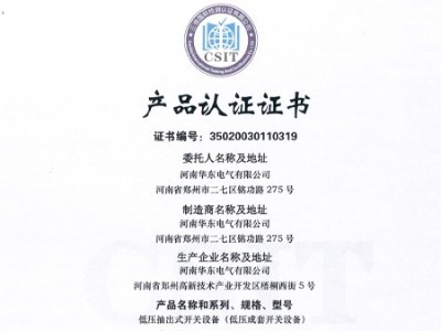 MNS抽出式低壓成套設備