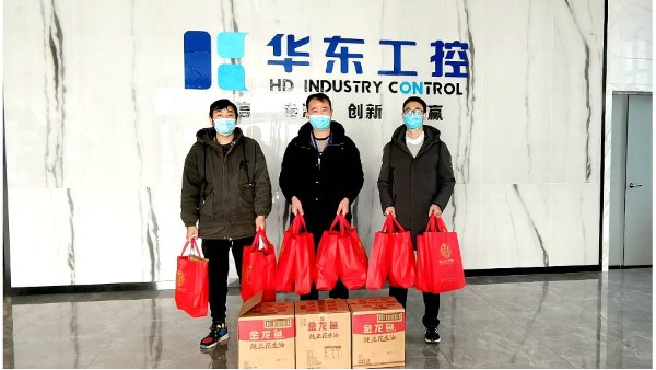 華東工控 | 2022春節(jié)年貨福利來啦！