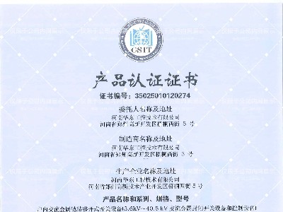 KYN28A-12戶內交流金屬鎧裝移開式開關設備4000A