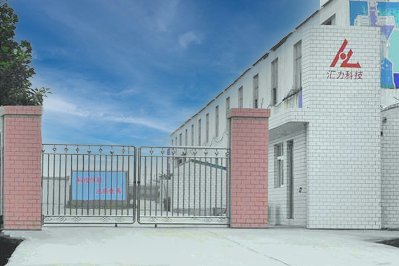 焦作市匯力機(jī)械制造有限公司