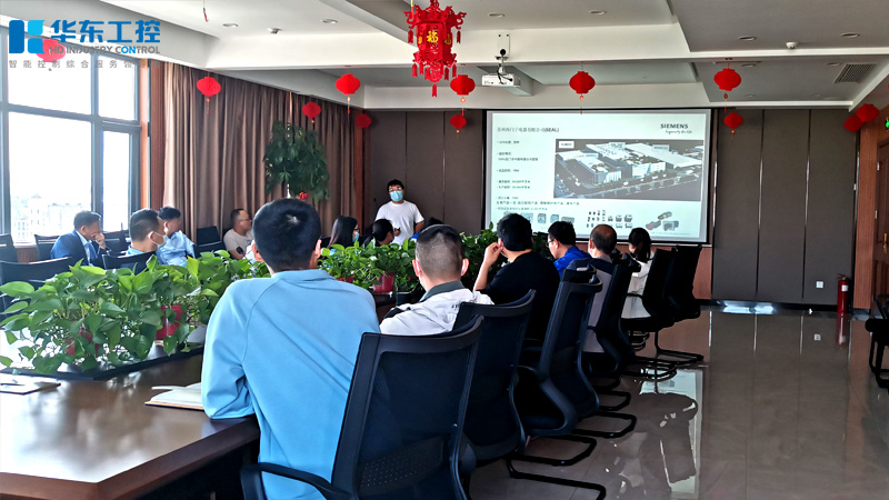 華東工控開(kāi)展西門(mén)子中低壓配電產(chǎn)品技術(shù)交流會(huì)
