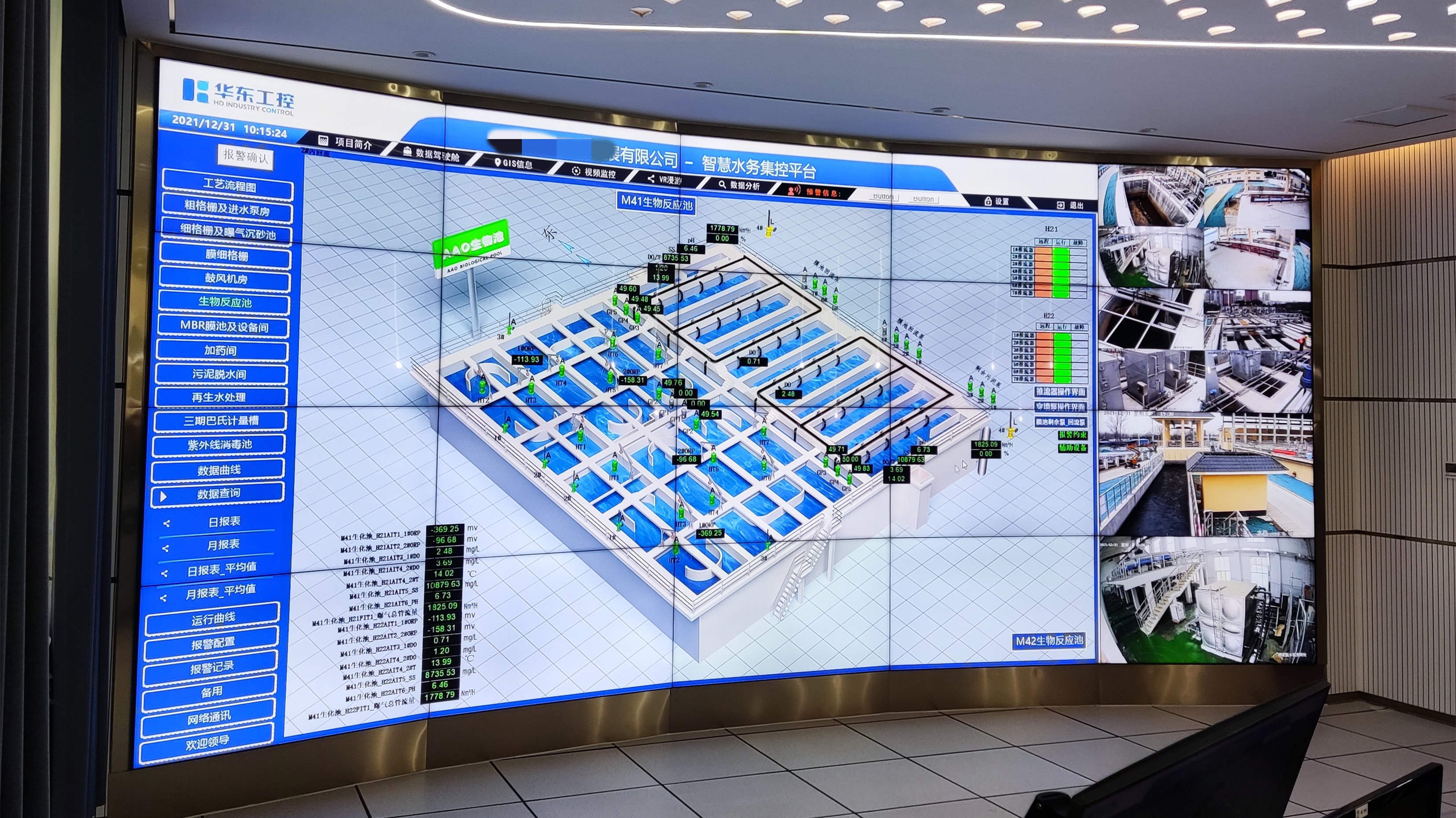 華東工控信息化平臺(tái)的特點(diǎn)