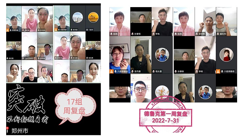 德魯克周復(fù)盤2