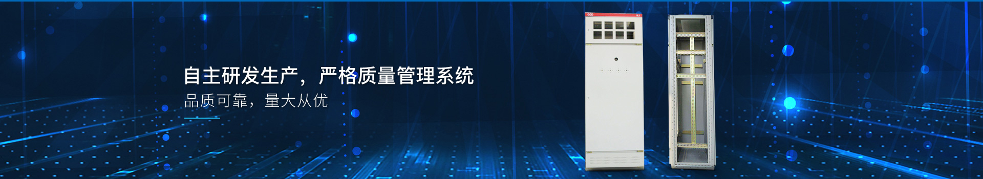 華東工控，自主研發生產，嚴格質量管理系統