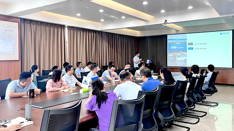 華東集團(tuán)召開2024年上半年工作總結(jié)大會