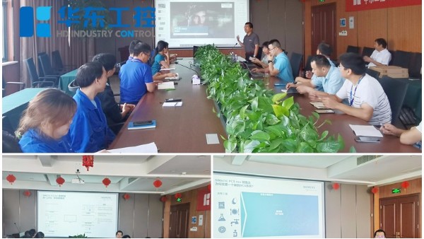 齊心共贏 | 西門子推廣培訓(xùn)互動(dòng)交流會(huì)圓滿結(jié)束！